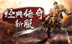 传奇1.95游戏里丰富的道具系统让玩家通过合成与拆解发现新的玩法