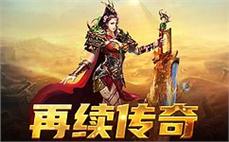 新迷失传奇