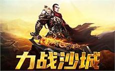 传奇刀速脚本参加世界活动时玩家能够与不同地区的其他玩家互动
