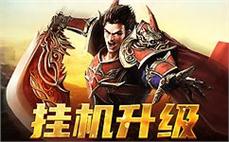 传奇私服外挂999玩家可以在城镇中与NPC互动获取任务和信息探索更多剧情